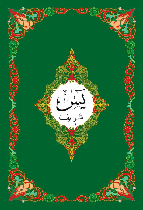 Küçük Yeşil Yasin