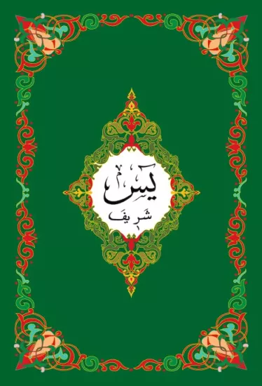 Büyük Yeşil Yasin